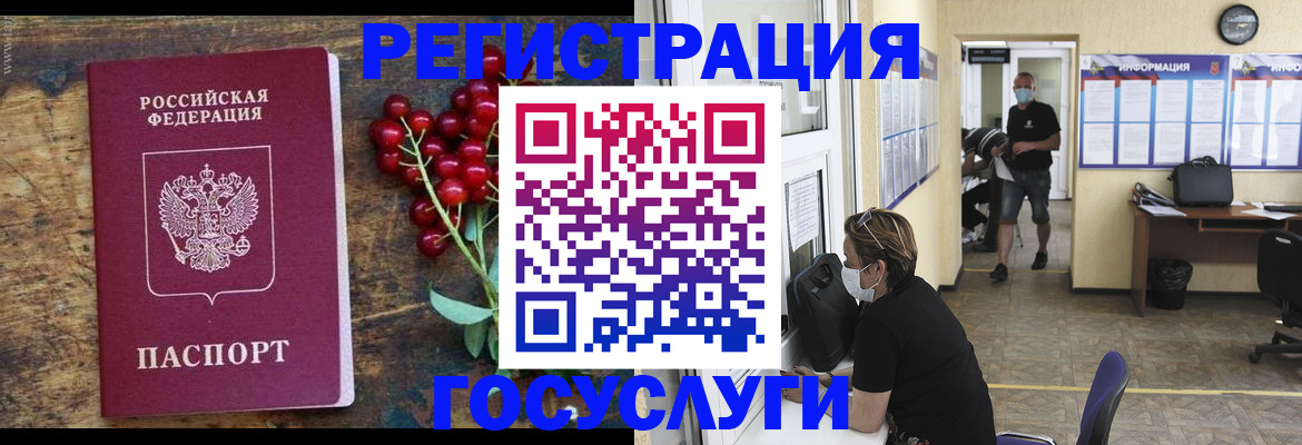 прописка ребенка в Нововоронеже