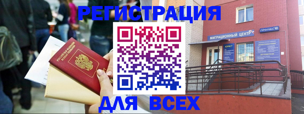 пропишу в квартире в Нововоронеже